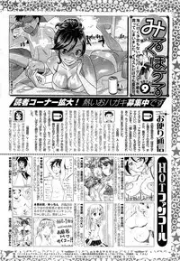 COMIC HOTMiLK 2012-09