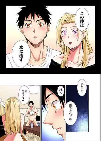 Gal Mama to Pakopako SEX ~ Hitozuma no Chouzetsu Tech ni Majiiki Zecchou! Ch. 24-37