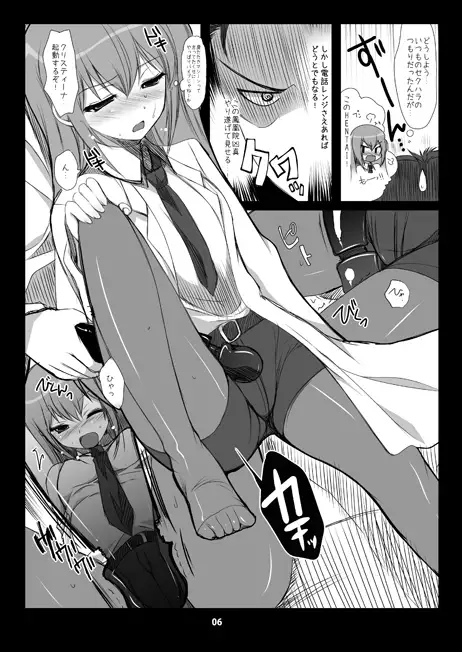 Steins;Gate Sairokubon ~Yorozu Gozen 3・4~