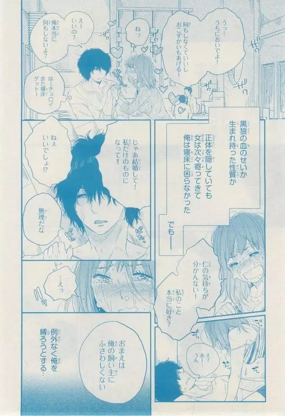 リンクス 2014-11