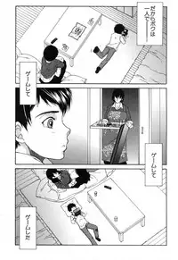 [Yasuhara Tsukasa] One Shota Encount Ch.1-2