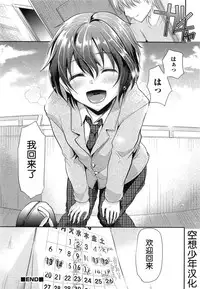 [Shimaji] Ka-no-o-to [Chinese] [空想少年汉化]