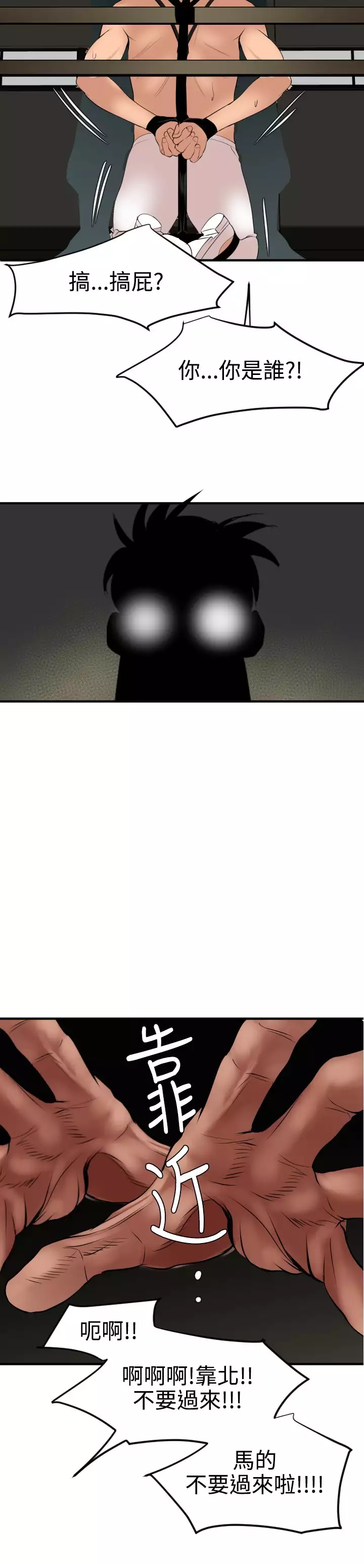 Desire King 欲求王 Ch.41