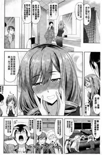 [Takano yuki] Chichi Otome | 美乳的乙女 [Chinese]