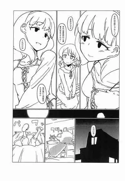 [Hikodge Beya (Nishino Hikodge)] prologue 