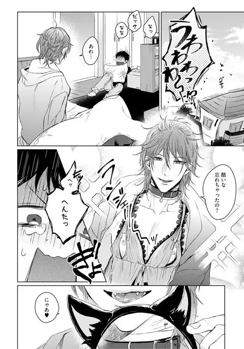 Nyaa to Nakukara Aishiteyo