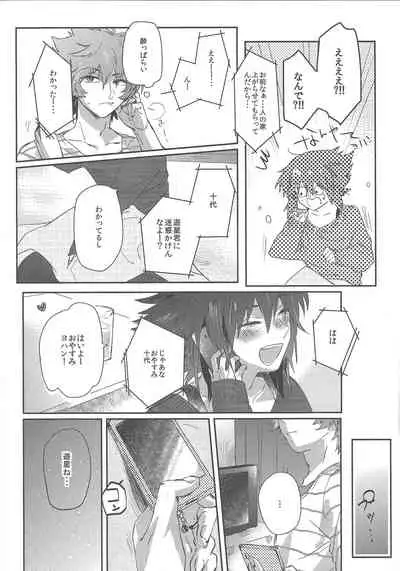 triangle starlit sky.