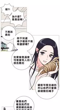 [The Jinshan] Sadistic Beauty | 虐美人 Ch.1-47[Chinese] [17+沒有漢化]