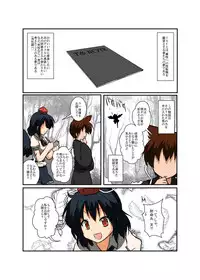 [Ameshoo (Mikaduki Neko)] Touhou TS monogatari ~ shameimaru-hen ~ (Touhou Project) (Full)