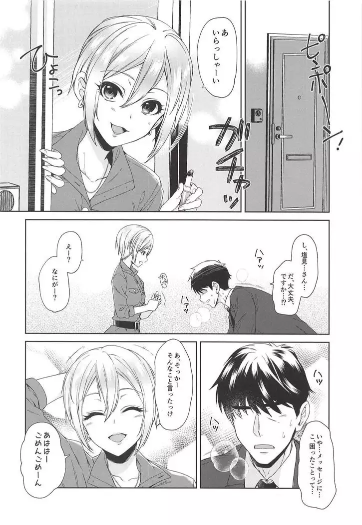 Syuko-chan ni Iyasaretai