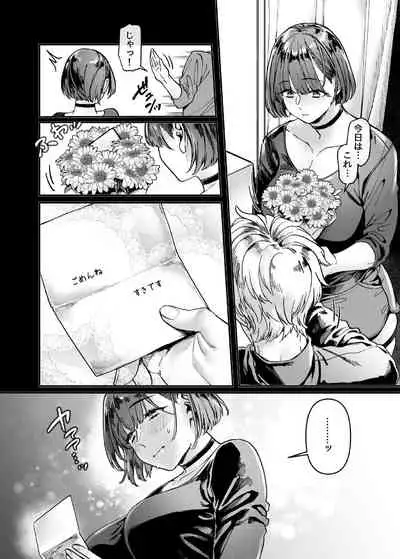 [露々々木もげら] ラストモール~首吊男子と肉食女子~ 1-最終回