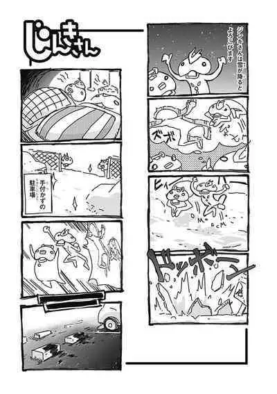 Jinki: Extend 〜RELATION〜 vol. 5 Chinese Version (《人机JINKI》人机续篇 机翻汉化版)