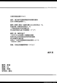 (Tora Matsuri 2015) [Sorairo March (Narusawa Sora)] Danshi Benjo no Kotegawa-san (To LOVE-Ru) [Chinese] [空気系☆漢化]