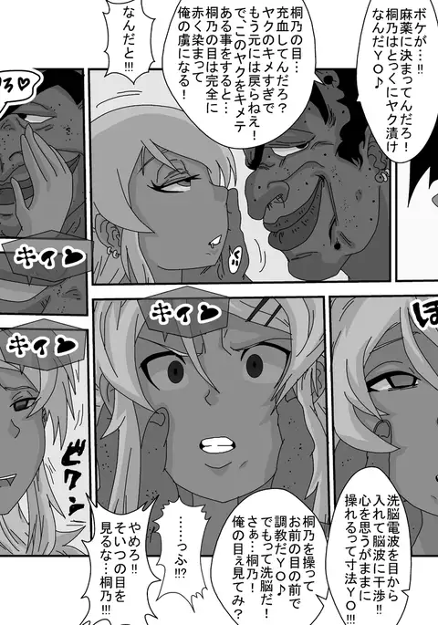 Brainwashing Classroom -Ayase Hen- My Little Sister Can't Be This Hypnotized!? 2