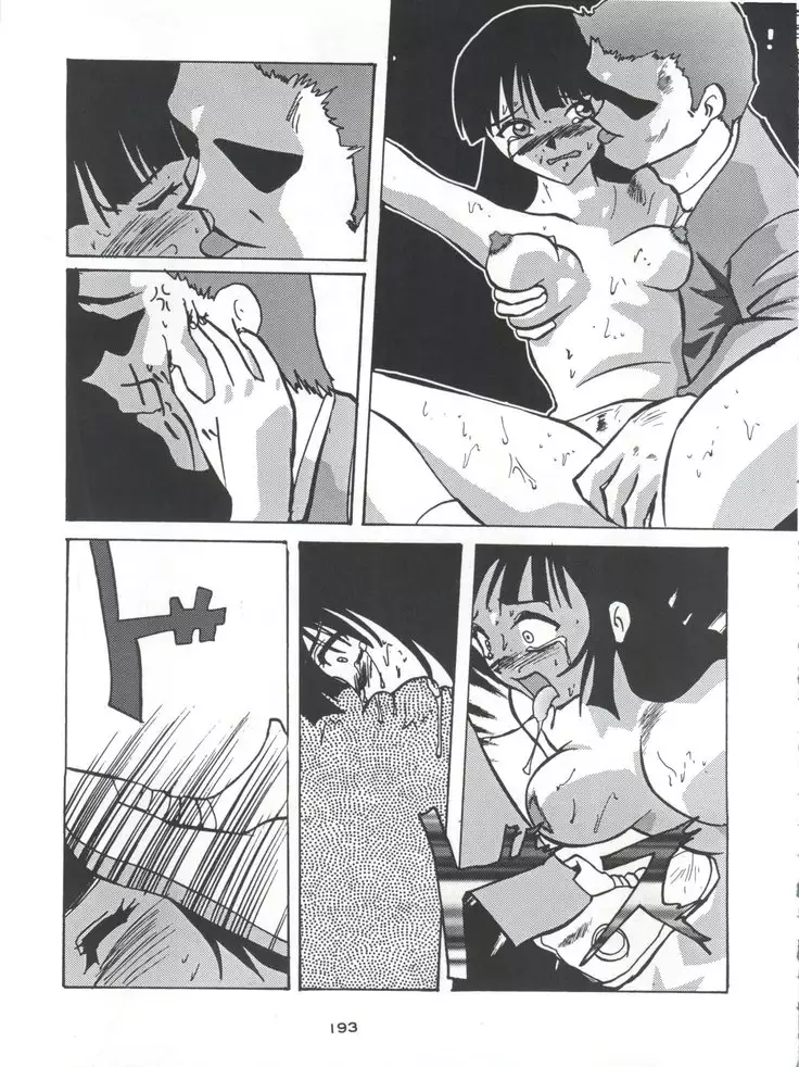 Senaka-goshi ni Sentimental Graffiti