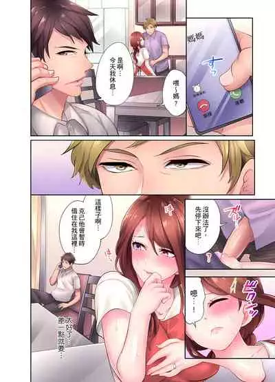 人妻的性愛按摩療程。~在他的熟練技巧下調教成高潮連連的淫亂身體~ 4-5話