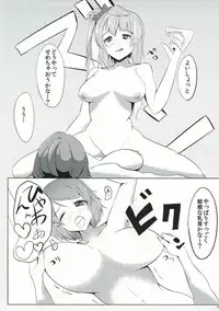 (C86) [Yukaiya (Yukaiyan)] Watashi no Himitsu (Love Live!)