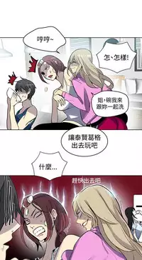 PC Goddes Room 女神网咖 1-20Chinese