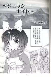 [PISCES] Virgin Emotion 2 (Final Fantasy IX)