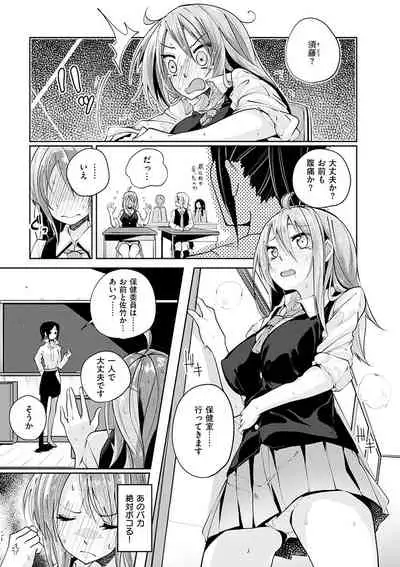 [Suruga Rinu] Seifuku Ohime-sama [Digital]