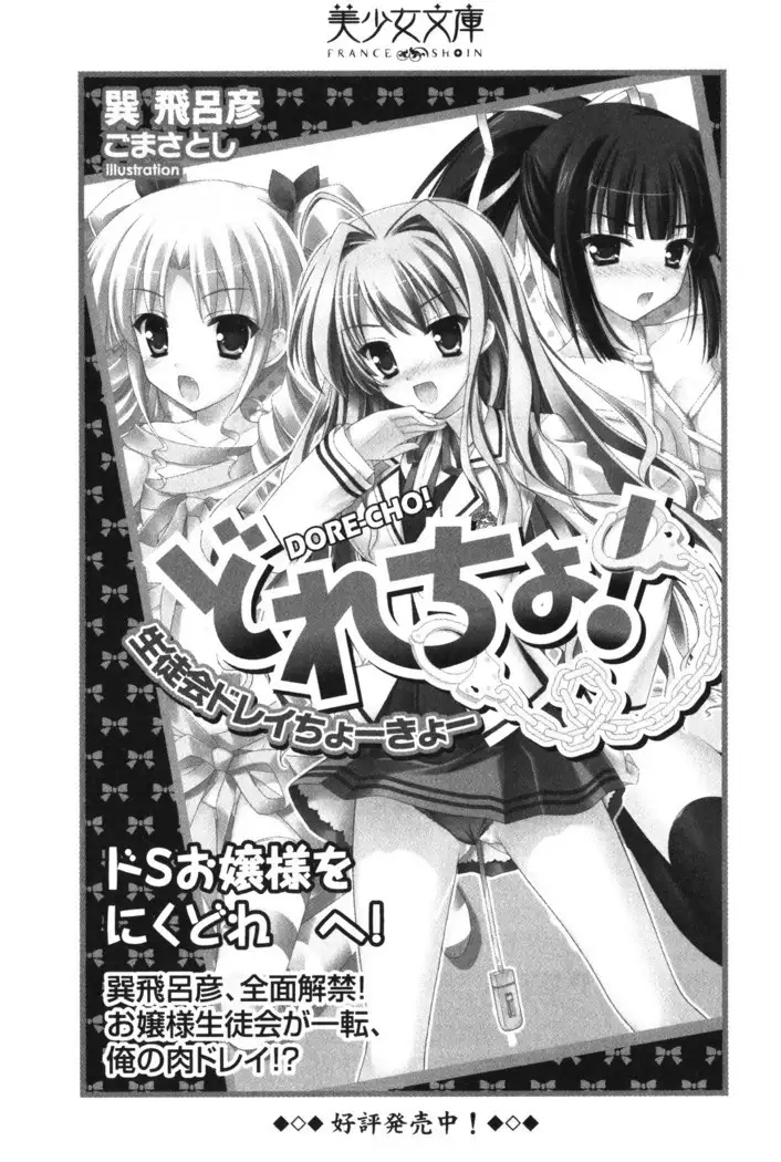 お姉ちゃんは3歳児!?