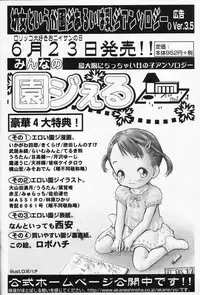 [Anthology] Hinakan 9