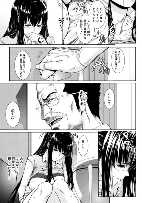 Yome Kounyuu Shimashita ~ Fudousan Monogatari ~