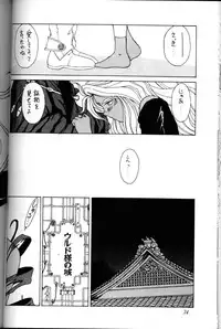 (C45) [CIRCLE OUTER WORLD (Chiba Shuusaku)] Ah! Megami-sama ga Soushuuhen 1 (Oh My Goddess!)