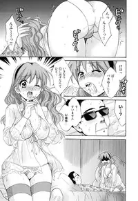 [Pon Takahanada] Torotoro H