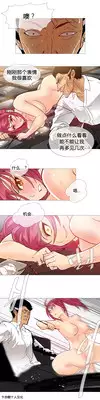 HouseHold Affairs 【卞赤鲤个人汉化】1~19话(持续更新中)