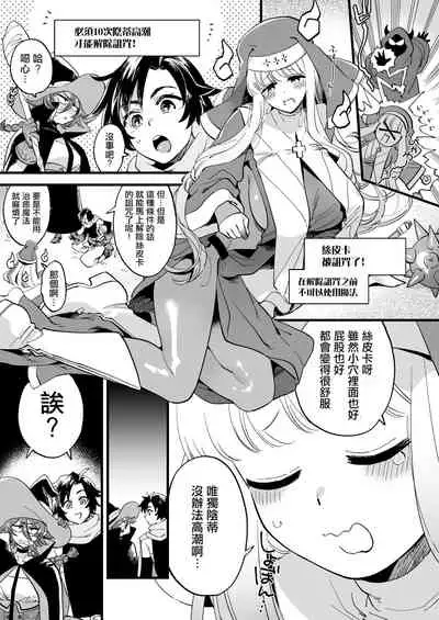 [Sonotaozey (Yukataro)] Nakayoshi Onna Boukensha wa Yoru ni Naru to Yadoya de Mechakucha Ecchi Suru | 好朋友的女冒險者們 一到夜晚就在旅館裡一直做個不停 [Chinese] [沒有漢化] [Ongoing] [Digital]