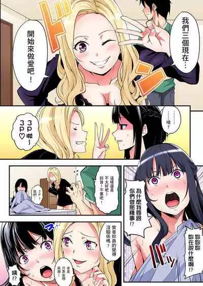 Gal Mama to Pakopako SEX ~ Hitozuma no Chouzetsu Teku ni Majiiki Zecchou! | 與辣妹媽媽淫猥啪啪SEX～人妻的性愛技巧讓人爽翻天！ Ch. 1-21