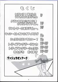 (C74) [Yowatari Kouba (Jet Yowatari)] Natsu no Daisankakukankei. (Macross Frontier)