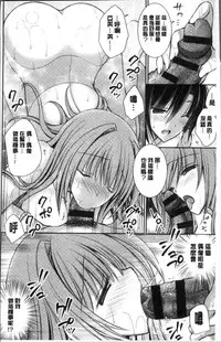 [Oreiro] Himegoto Lovers ~Bokutoku Joshiryou Kanrinin Harem Life~ | 不為人知的祕密愛人們 我得女宿舍管理人後宮荒淫♂性生活 [Chinese]