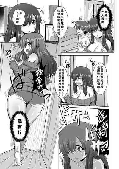 [Kirishima Ayu] Shiri-tai Fure-tai Irete-mitai (Zero kara Hajimaru Dekamara Seikatsu ~Oide yo! Yarimokujima e~) [Chinese] [Banana手工漢化] [Digital]