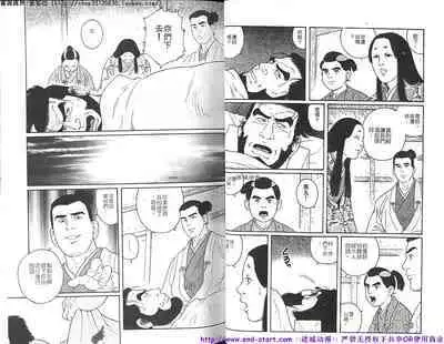 Kinniku Otoko vol.08