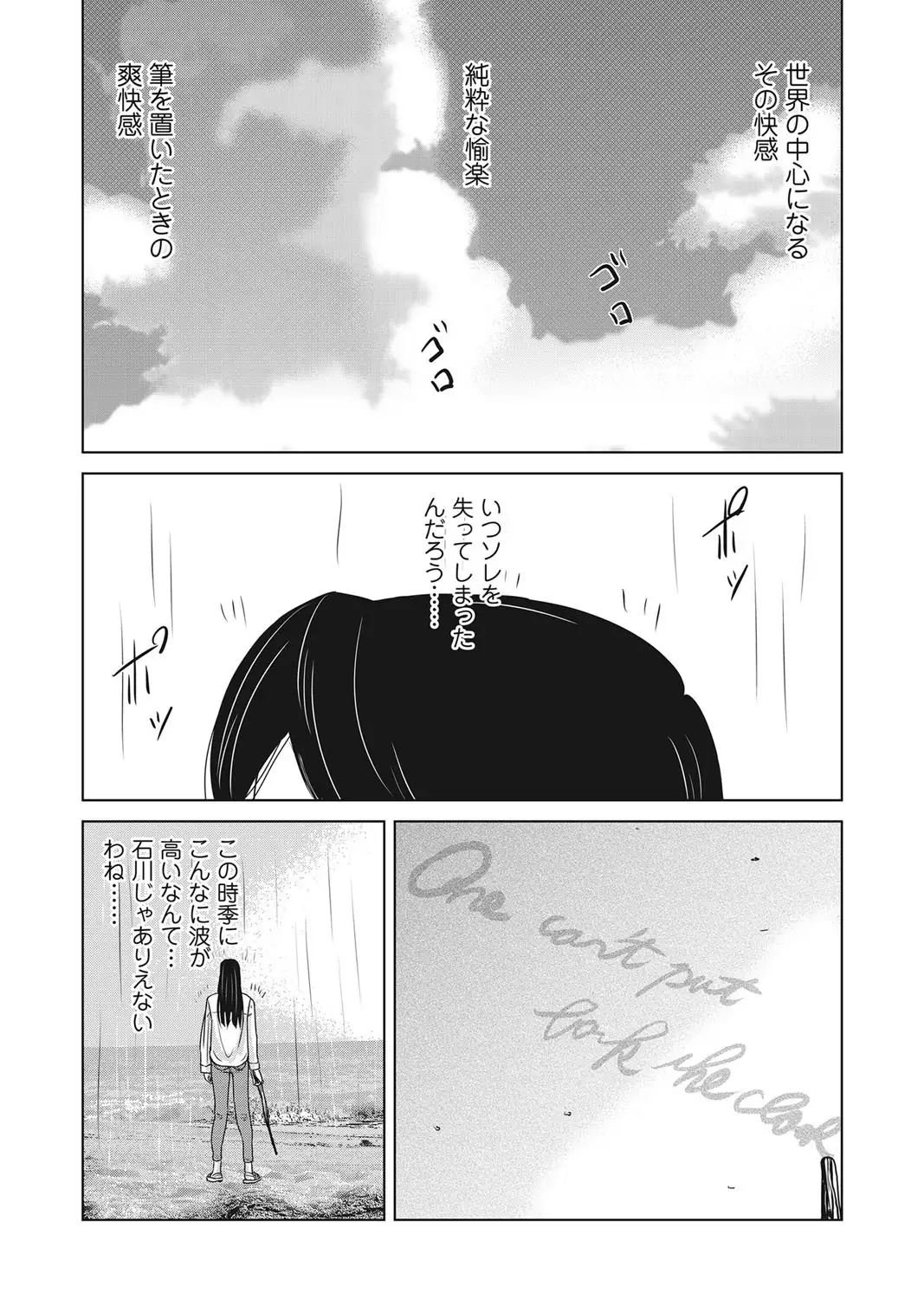 Ano Hi no Sensei ch 16-21 pluse extra chapter