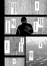 [Crimson] Chikan Otori Sousakan Kyouka Ch. 4 ~Kanzen naru Haibou... Ukeireta Kaikan to Yorokobi~ [Chinese] [苦渡众生汉化组]