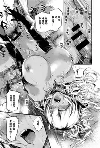 [Kuroiwa Madoka] Melty (COMIC ExE 05) [Chinese] [無邪気漢化組]