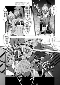 [Morittokoke (Morikoke)] Eiketsu Ninja Gaiden ~Haiboku Hen~ (The Legend Of Zelda) [Chinese] [theoldestcat汉化] [Digital]