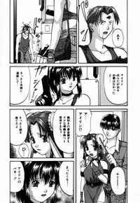 [Onihime] Ijimerareru no Iindesu - Tease Me Feel So Good.