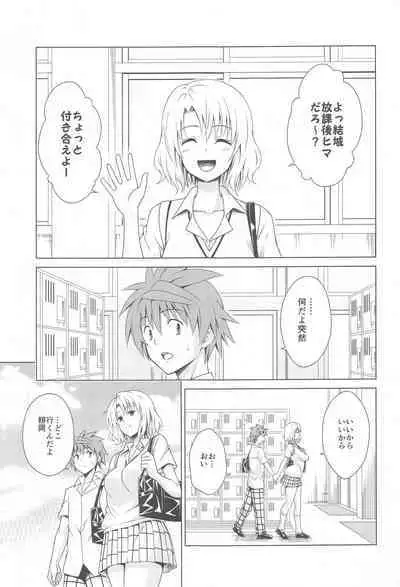 Mezase! Rakuen Keikaku RX vol. 3