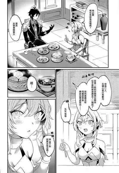 Renai Shoshinsha Rokusen-nen | 六千年的恋爱初学者