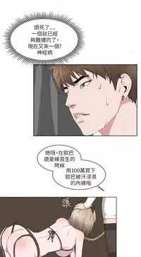 私生，爱到疯狂 完结