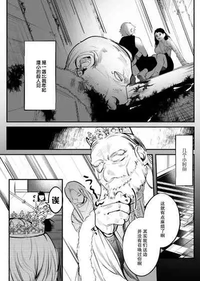 Isekai Trip Saki de Tasuketekureta noha , Hitogoroshi no Syounenn deshita . Syounenn Annsatsusya×Fubinn Onesan no Isekai Nagasare Sex | 穿越异世界之后救了我的人是个少年杀人犯,少年暗杀者(?)×倒霉催的姐姐顺水推舟在异世界做起了爱