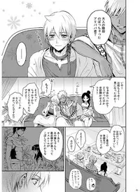 [RY ((ry)] Eien no Yakusoku (Magi: The Labyrinth of Magic) [Digital]