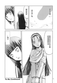 (C83) [Waku Waku Doubutsuen (Tennouji Kitsune)] blue snow blue scene.14 [Chinese] [原諒TA個人漢化]