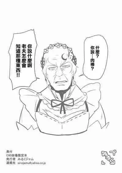 C90 Kaijou Genteibon