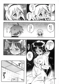 (C62) [RIROLAND (Kuuya, Satomi Hiroyuki)] LOVE COMMUNICATION (Keroro Gensou, Mahoromatic) [Decensored]