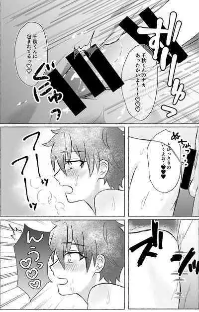 Chiaki-kun to ×× suru hon